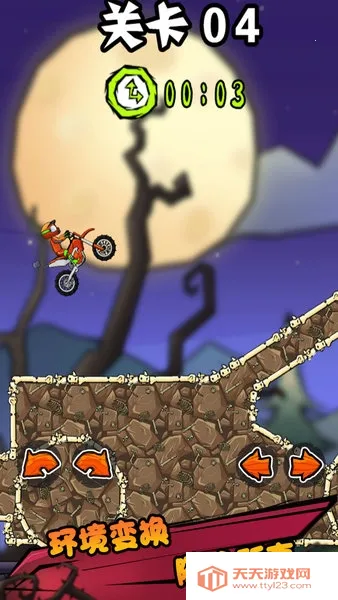 登山极限摩托2026官方最新版本 登山极限摩托2026官方最新版本