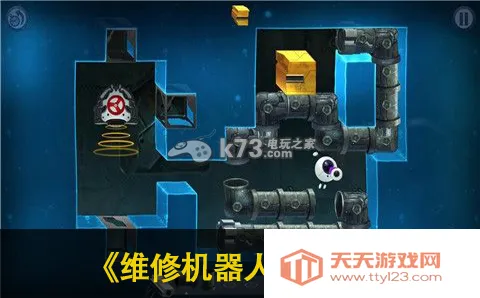 维修机器人v1.1.2 免费版截图4