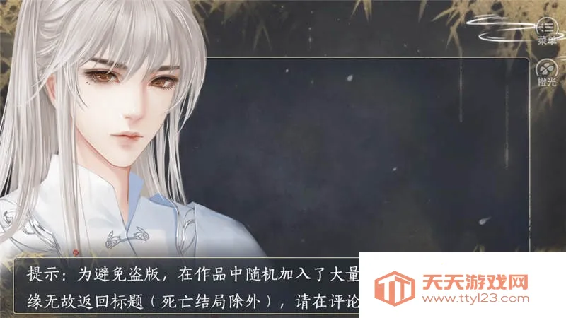 快穿之千万别崩坏2026最新版本v2020.05.11.11 免费版截图3