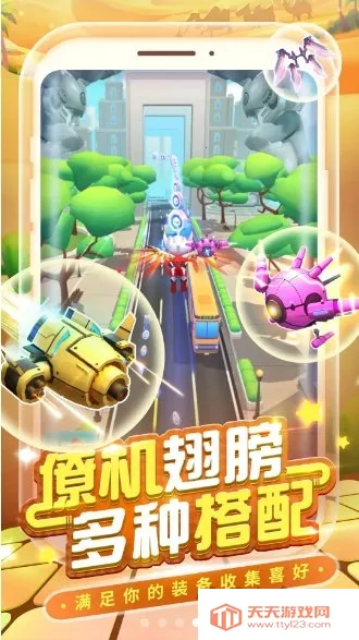 奔跑吧奥特超人22026最新版本v1.1.4 安卓版截图3
