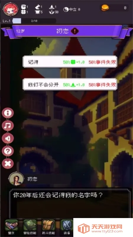 �Ұ�����������������2026�ٷ�����v1.5.20 ��Ѱ��ͼ0