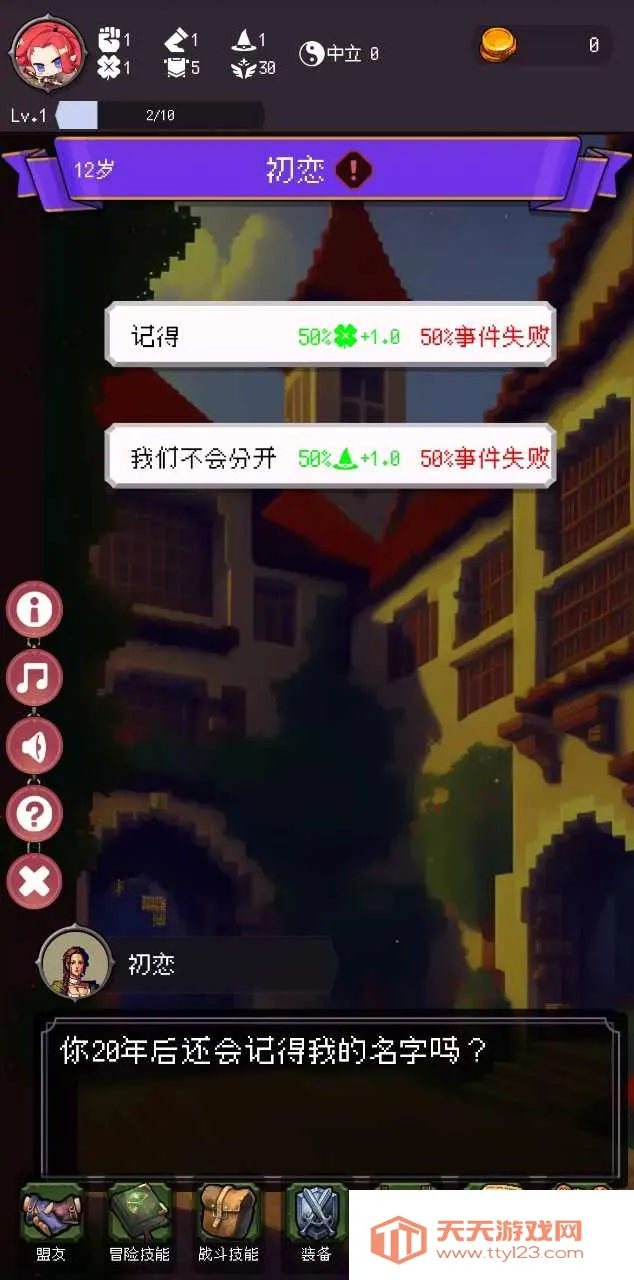 �Ұ�����������������2026�ٷ�����v1.5.20 ��Ѱ��ͼ3