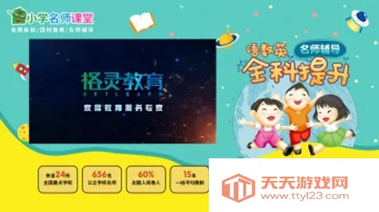 Сѧ��ʦ����v2.8 �ֻ����ͼ1