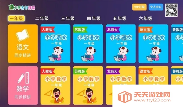 Сѧ��ʦ����v2.8 �ֻ����ͼ2