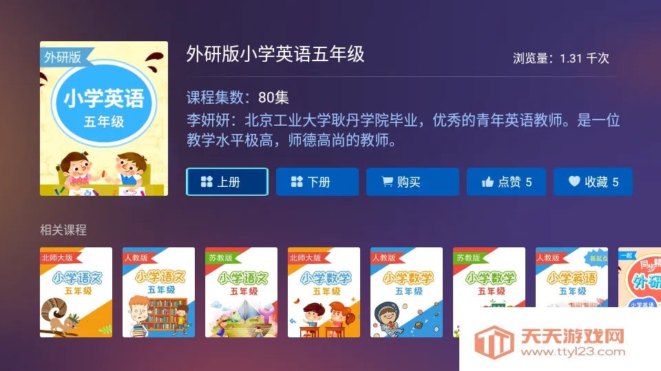 Сѧ��ʦ����v2.8 �ֻ����ͼ4