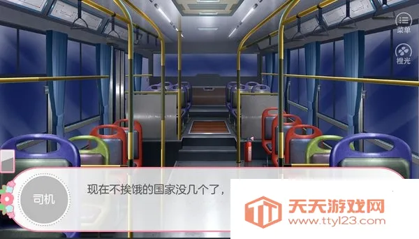 �þ�����v2020.09.02.11 ��Ѱ��ͼ2