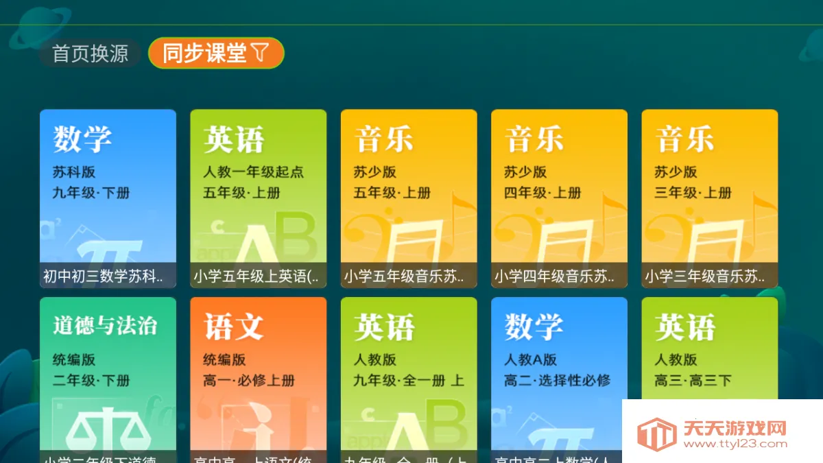 盒子教育 盒子教育