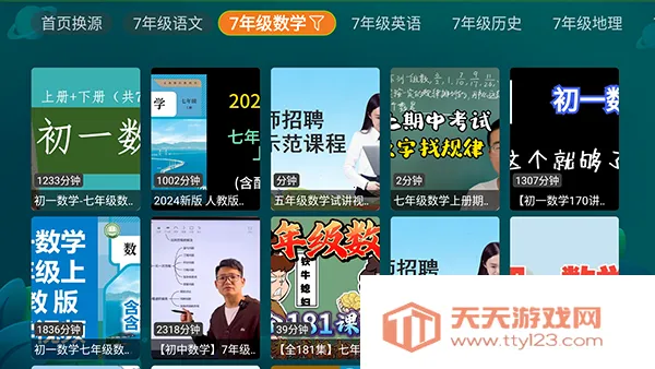 盒子教育v2.2.1 免费版截图2