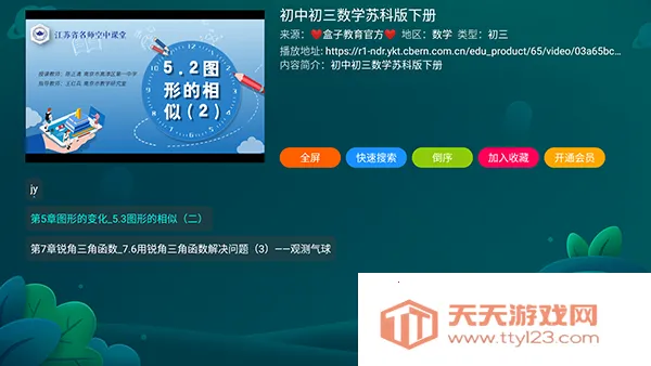 盒子教育 盒子教育