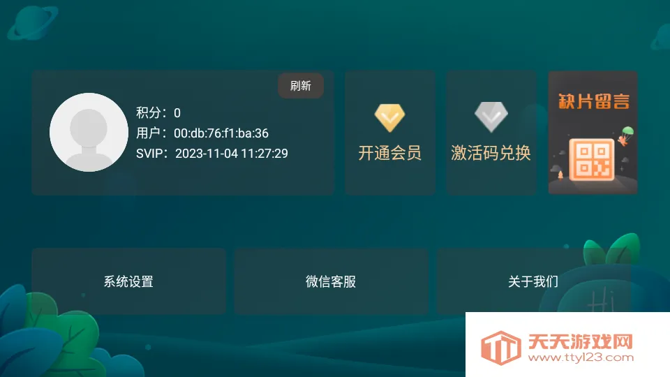 盒子教育v2.2.1 免费版截图1