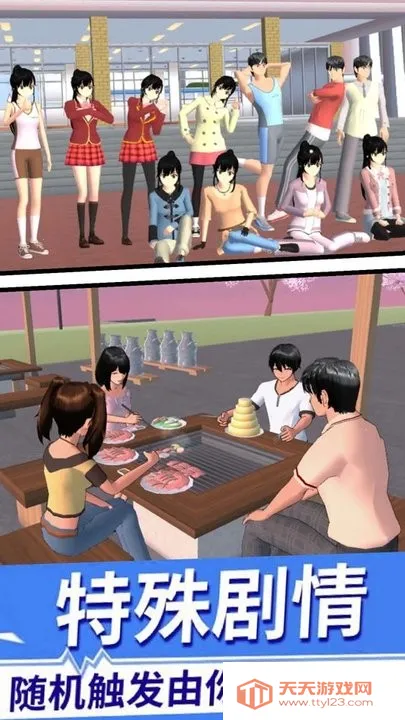 樱花校园动漫少女v1.0 免费版截图4