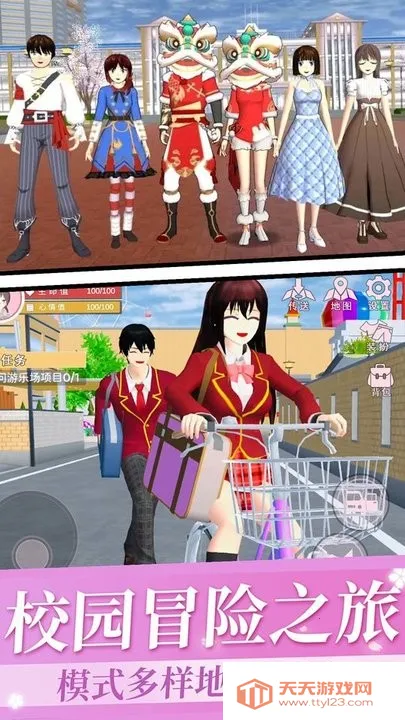 樱花校园动漫少女v1.0 免费版截图3