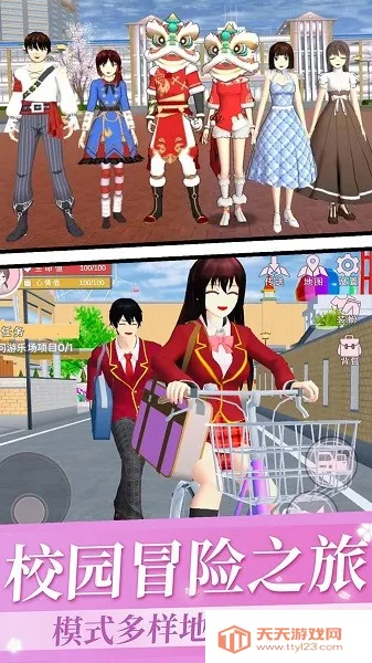 樱花校园动漫少女 樱花校园动漫少女