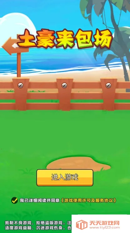 ����������v1.0 ��Ѱ��ͼ1