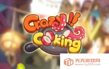 疯狂烹饪安卓版手机版 疯狂烹饪安卓版手机版