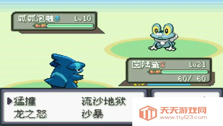 口袋妖怪宿命的轮回v2.0 手机版截图4