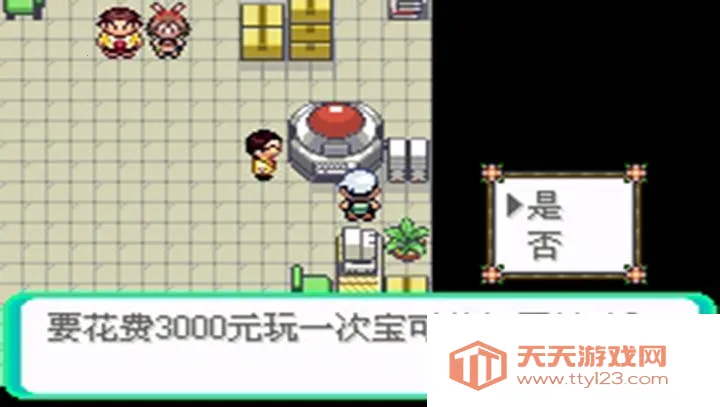 口袋妖怪宿命的轮回v2.0 手机版截图2