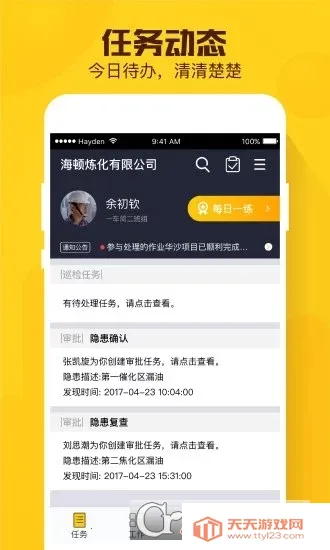 �ֳ��ܹ�2026�ٷ����°汾v01.19.0404 �ٷ������ͼ1