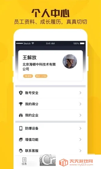 �ֳ��ܹ�2026�ٷ����°汾v01.19.0404 �ٷ������ͼ0