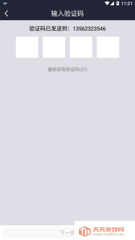 �ֳ��ܹ�2026�ٷ����°汾v01.19.0404 �ٷ������ͼ2