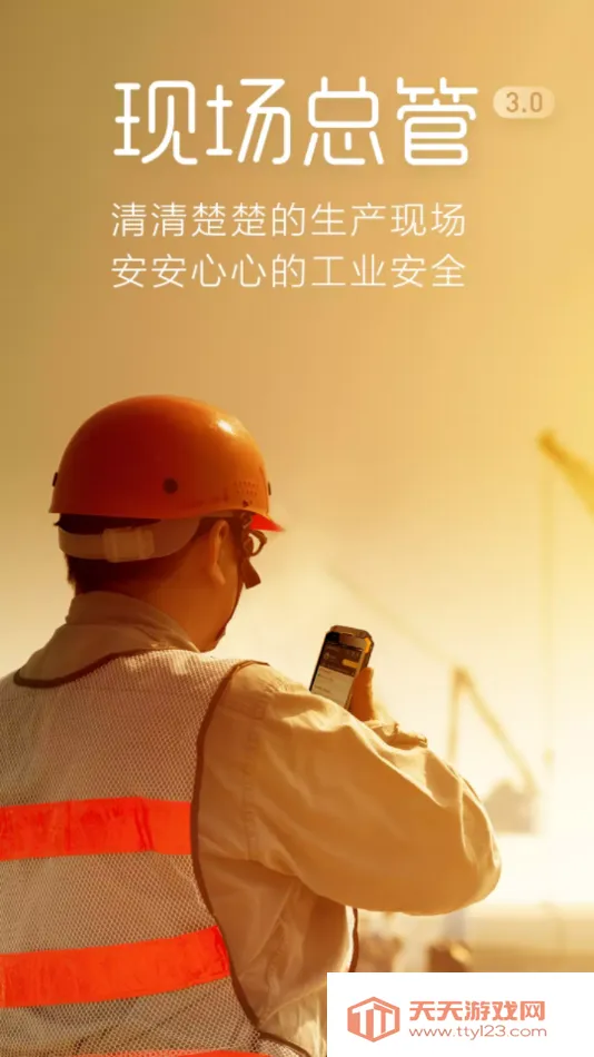 �ֳ��ܹ�2026�ٷ����°汾v01.19.0404 �ٷ������ͼ3