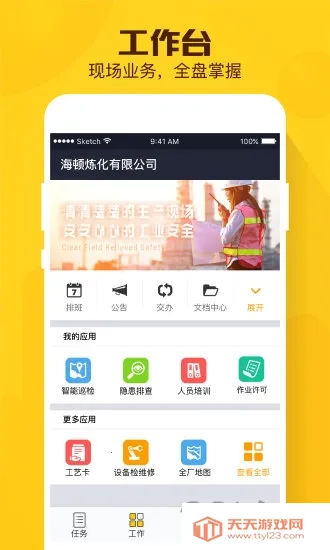 �ֳ��ܹ�2026�ٷ����°汾v01.19.0404 �ٷ������ͼ4