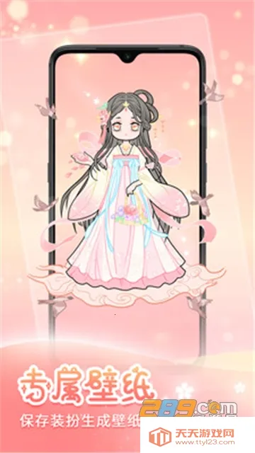 天天装扮2026最新版本v2410150 手机版截图3