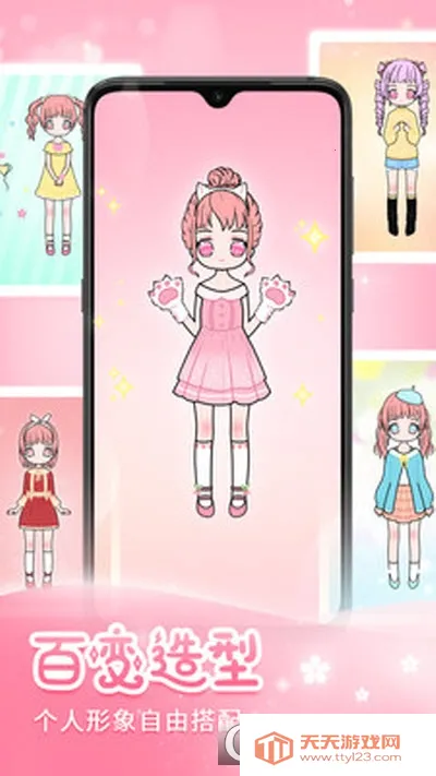 天天装扮2026最新版本 天天装扮2026最新版本