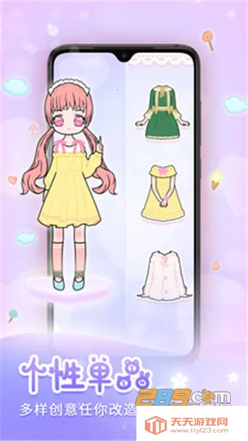 天天装扮2026最新版本v2410150 手机版截图2