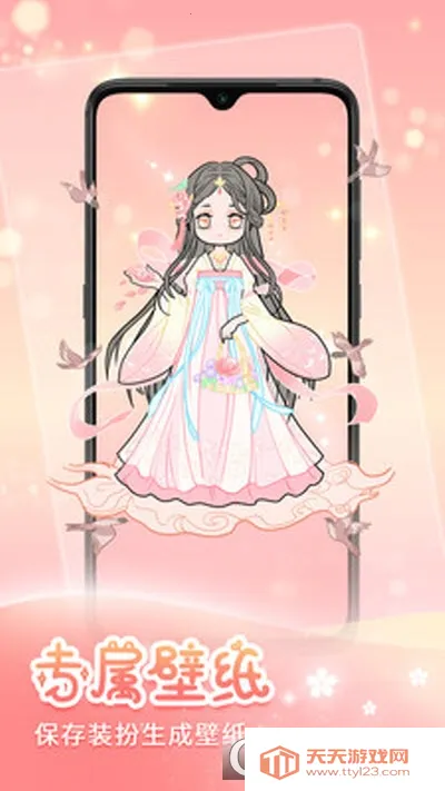 天天装扮2026最新版本v2410150 手机版截图1