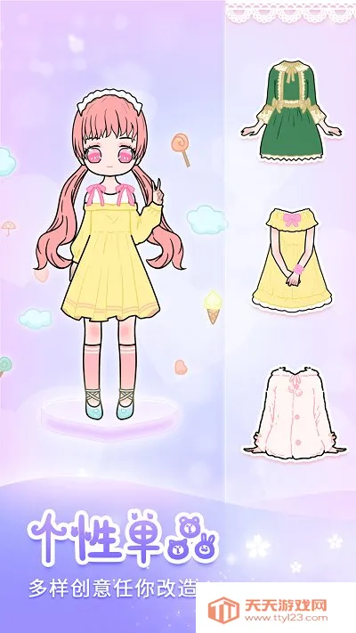 天天装扮2026最新版本 天天装扮2026最新版本