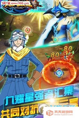 飓风战魂之热血陀螺v3.3.0 官方正版截图1