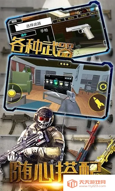 破坏房子大作战2026最新版本v2.9 免费版截图4