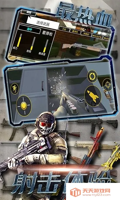 破坏房子大作战2026最新版本 破坏房子大作战2026最新版本