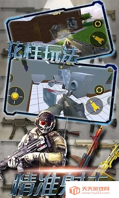 破坏房子大作战2026最新版本v2.9 免费版截图3