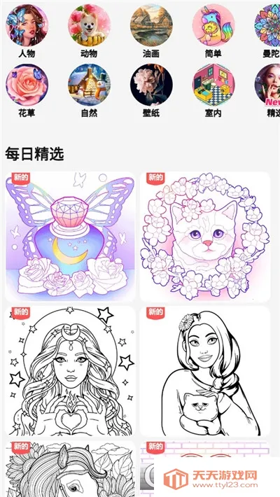 趣味数字涂色2026最新版本v1.0.157 免费版截图0