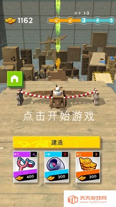 卡丁车冲冲冲安卓版手机版v1.1.2 安卓版截图2