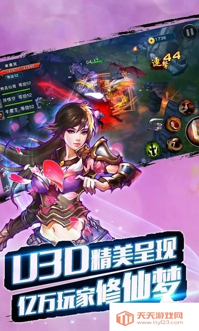 御剑封魔传v3.1.0 免费版截图3