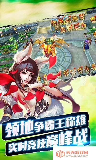 御剑封魔传v3.1.0 免费版截图4