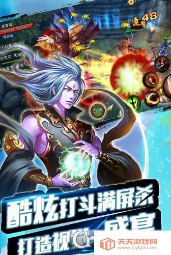 御剑封魔传 御剑封魔传