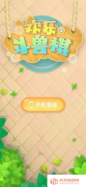 ���ֶ�����v753 ��׿���ͼ3