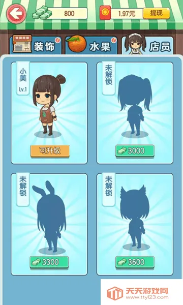 我的水果店2026下载安装 我的水果店2026下载安装