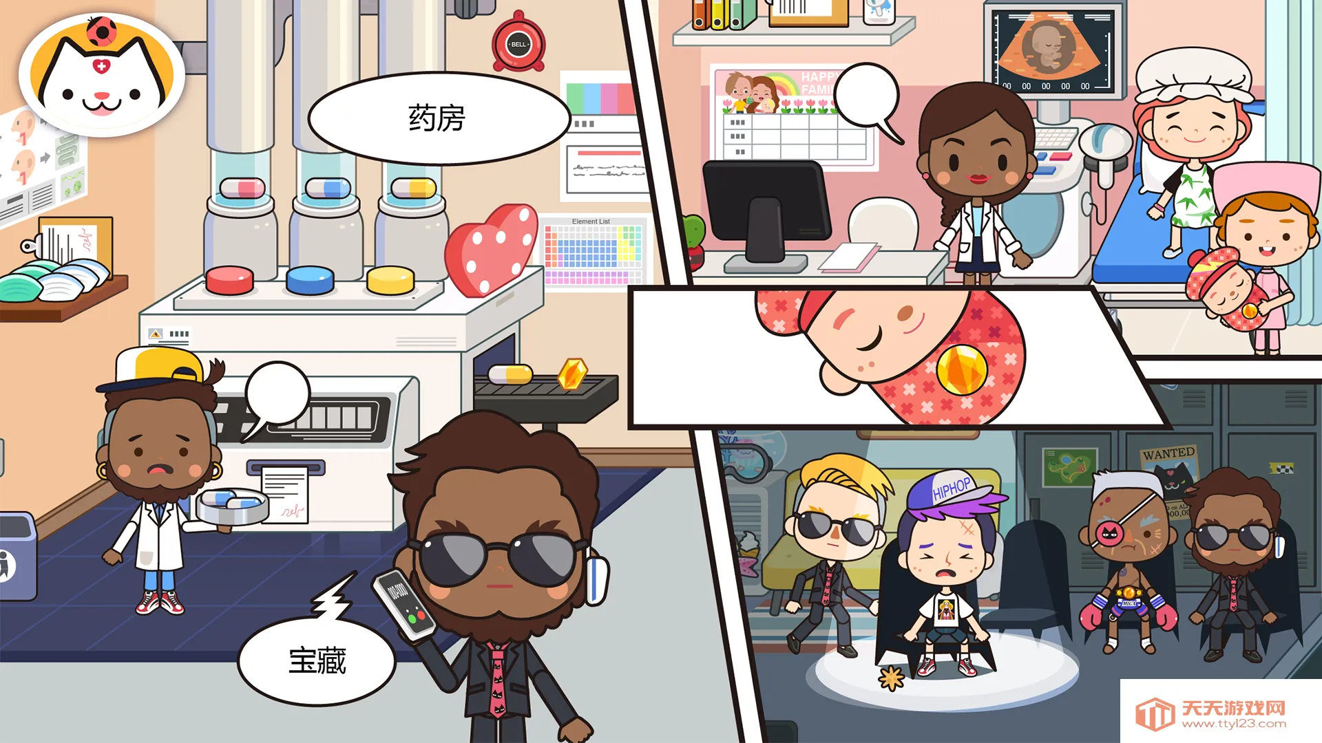 米加小镇米加医院v1.11 免费版截图1