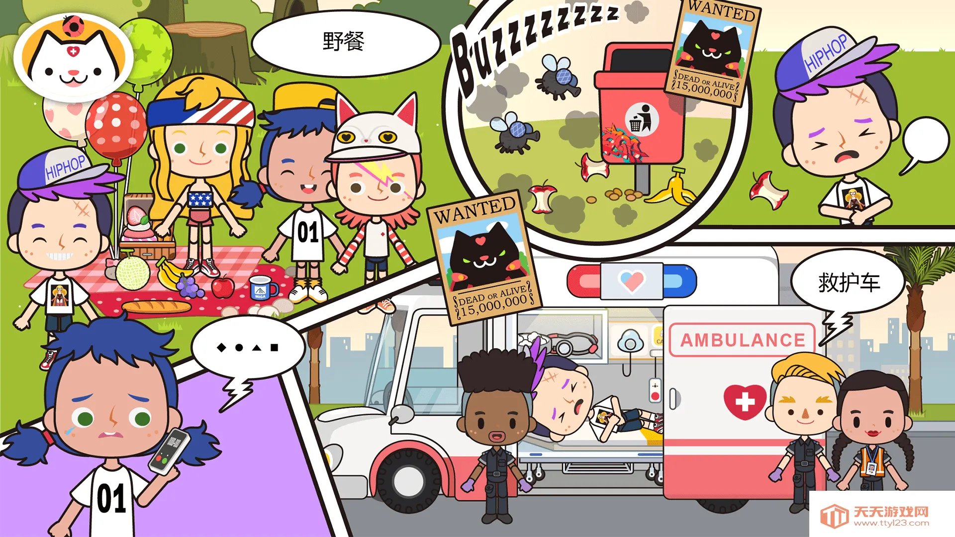 米加小镇米加医院v1.11 免费版截图2