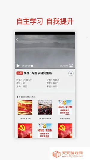 ���Ÿɲ���Ժ�����ֻ���v1.0.2 �ٷ������ͼ3