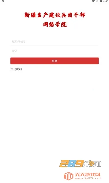 ���Ÿɲ���Ժ�����ֻ���v1.0.2 �ٷ������ͼ2