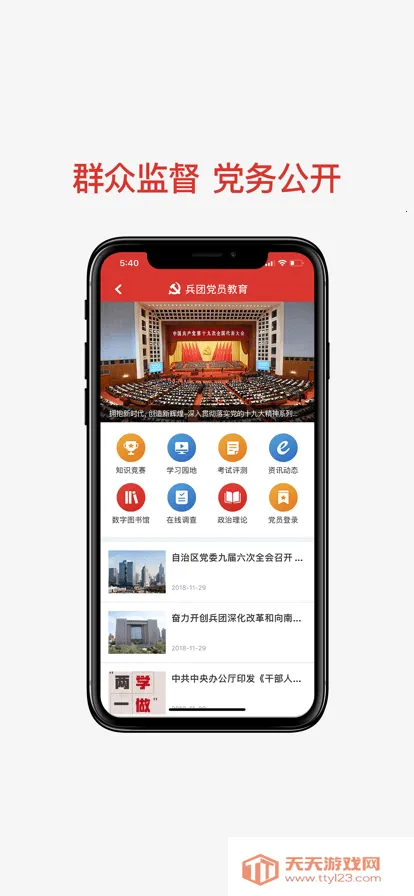 ���Ÿɲ���Ժ�����ֻ���v1.0.2 �ٷ������ͼ4