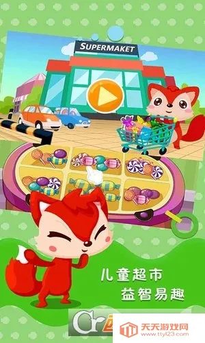 ��ͯ��������v1.3.2 ��Ѱ��ͼ3