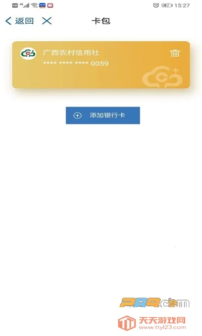 桂盛市民云v2.5.13 手机版截图2