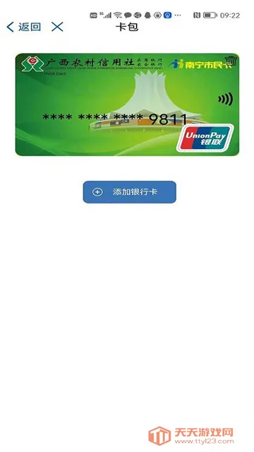 桂盛市民云v2.5.13 手机版截图4